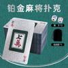 Lámina de oro esmerilado Oro Oro blanco Plata Mahjong Póker Plástico Mini Mahjong Portátil Juego de viaje