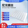 Parafusos de Nylon, Peças de Formato Especial de Nylon, Resistência à Isolamento e ao Desgaste, Plástico Mecânico MC Nylon Peças de Formato Especial Não Padrão Fornecedor