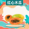 Mamão de Polpa Vermelha de Guangxi, disponível para entrega nas quantidades de 2/3/5/ 4,5kg unidades, com uma textura doce e cremosa, uma fruta fresca sazonal adequada para mulheres grávidas