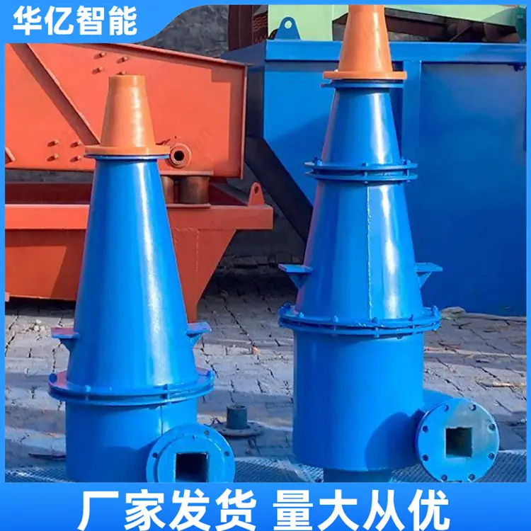 水力旋流器03