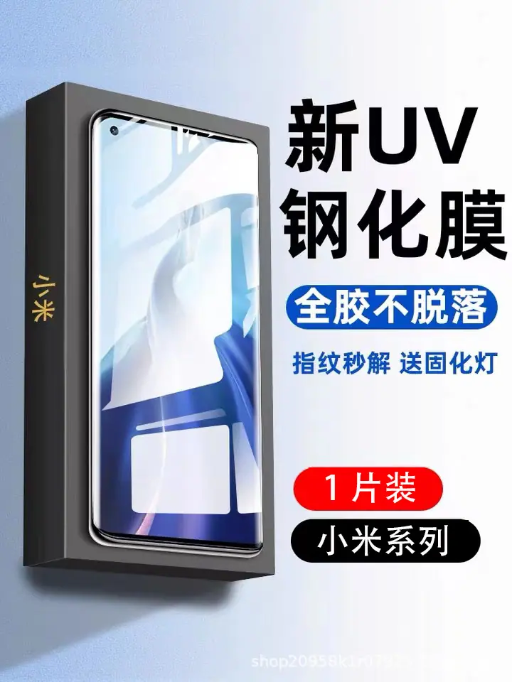小米uv主图.jpg
