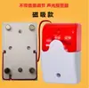 Alarma Magnética Sonora y Luminosa 12V/24V/220V Batería Seca Interruptor de Contacto Seco Cantidad Zumbador Bocina Alarma