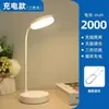 Lámpara de escritorio LED para estudiar, recargable y enchufable, adecuada para dormitorios de estudiantes, lámpara de noche para dormitorio, lámpara de escritorio pequeña, venta al por mayor de fábrica