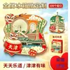 Imanes de Nevera Metálicos de Tianjin Imanes de Recuerdo Regalos de Viaje Aleación de Zinc Imanes Creativos Pintados para Nevera Productos Culturales y Creativos Venta al por Mayor