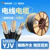 Cable de Núcleo de Cobre Estándar Nacional Yjv 3/4/5 Núcleos 4/6/10 Cuadrado Alambre Enchufe de Generador Cable de Alimentación Retardante de Llama
