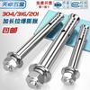 Perno de Expansión Externa de Acero Inoxidable 304 201 Tubo de Expansión Cantonés 316 Tornillo de Expansión Extendido M6M8M16
