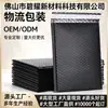 Saco Envelope Bolha Preto para Comércio Exterior, Filme Coextruso, Amortecimento Espesso, Saco Bolha para Courier, Sacola para Acessórios de Pequenos Itens de E-commerce