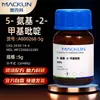 Macklin 5-Amino-2-Metilpiridina A800268Cas:3430-14-6 Reactivo Químico