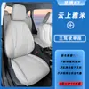 Adecuado para 26 modelos del cojín del asiento Zijing E7, universal para todas las estaciones, funda de asiento de cobertura total para Buick Zijing E7, accesorios de interior para coche