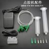 Jeringa dispensadora de 30 CC, adaptador traqueal, consumibles, accesorios, aguja dispensadora, boquilla, interruptor táctil