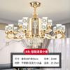 Lámpara de Araña de Cristal para Sala de Estar Modelo Nuevo 2026 Lujo Ligero Postmoderno Minimalista Elegante Iluminación Luminosa de Brazos para Lobby de Villa