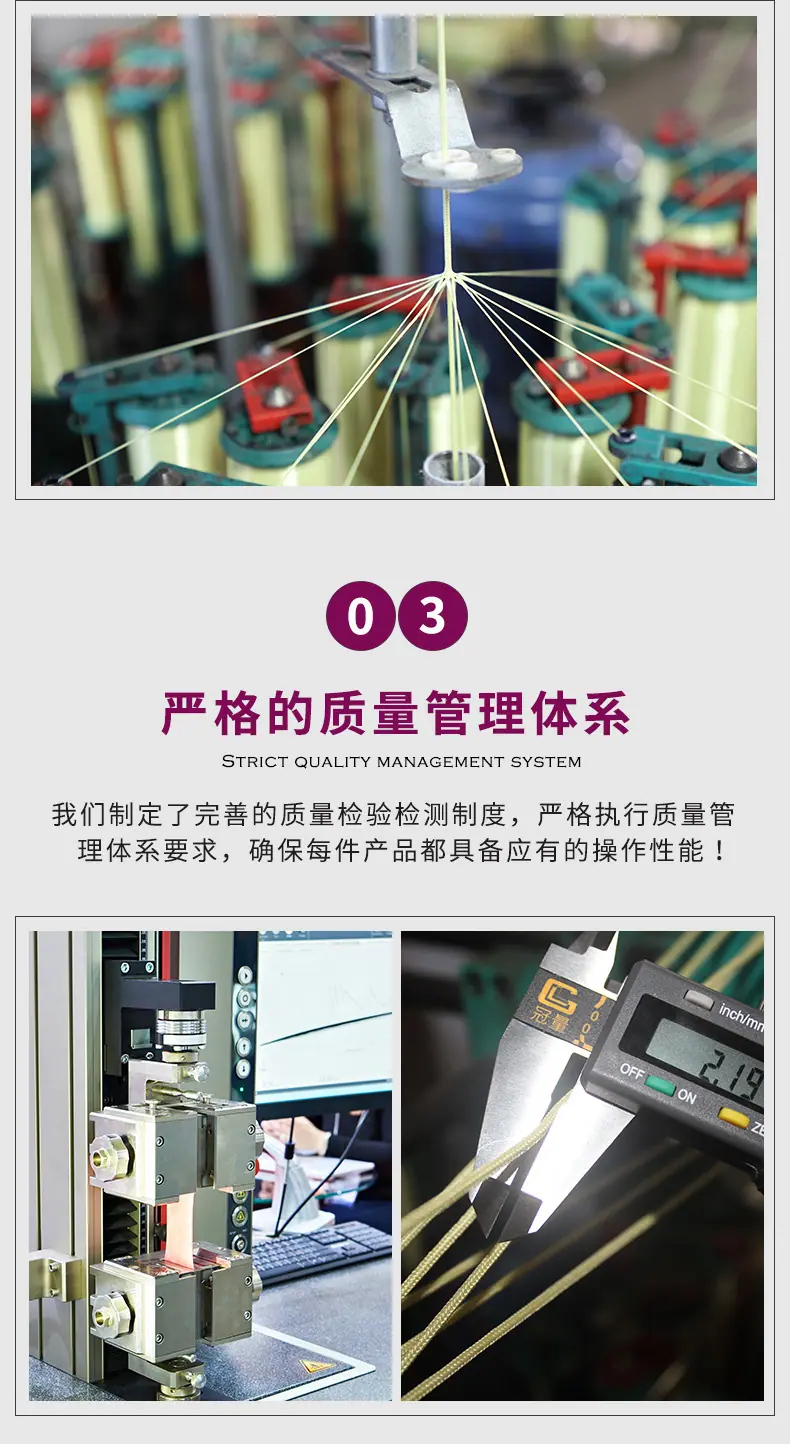 产品优势(芳纶绳）-2