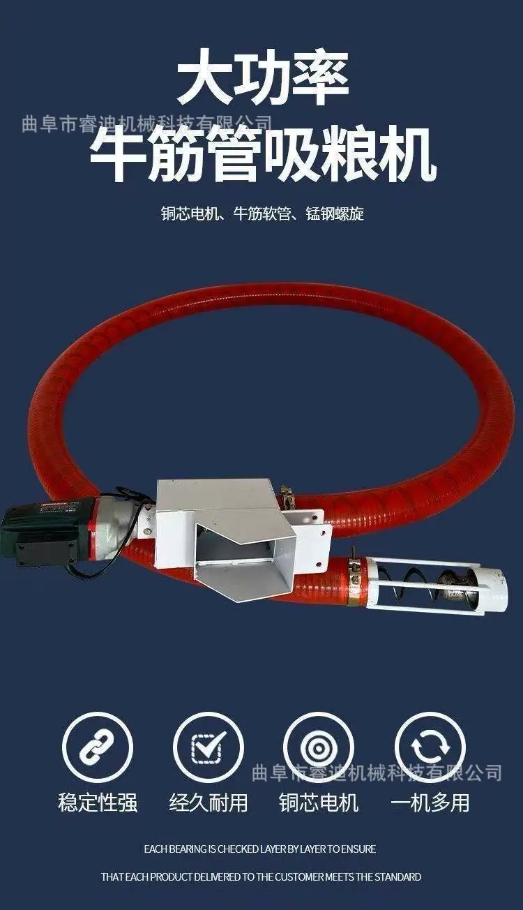 吸粮机详情3.jpg