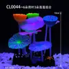 Decoraciones Artificiales para Acuario: Flores de Loto, Hojas de Loto, Coral Falso Fluorescente de Silicona Luminosa Submarino, Paisajismo para Acuarios Hongos Coloridos