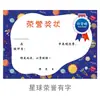 Xin Guo atacado estudantes do ensino fundamental prêmio papel certificado de jardim de infância desenho animado papel offset pode imprimir certificado grosso 100