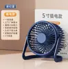 Ventilador Elétrico de Mesa para Casa Escritório Doméstico Quarto Mini Pequeno Ventilador Modelo de Carregamento USB Ventilador de Mesa Oscilante com Clipe