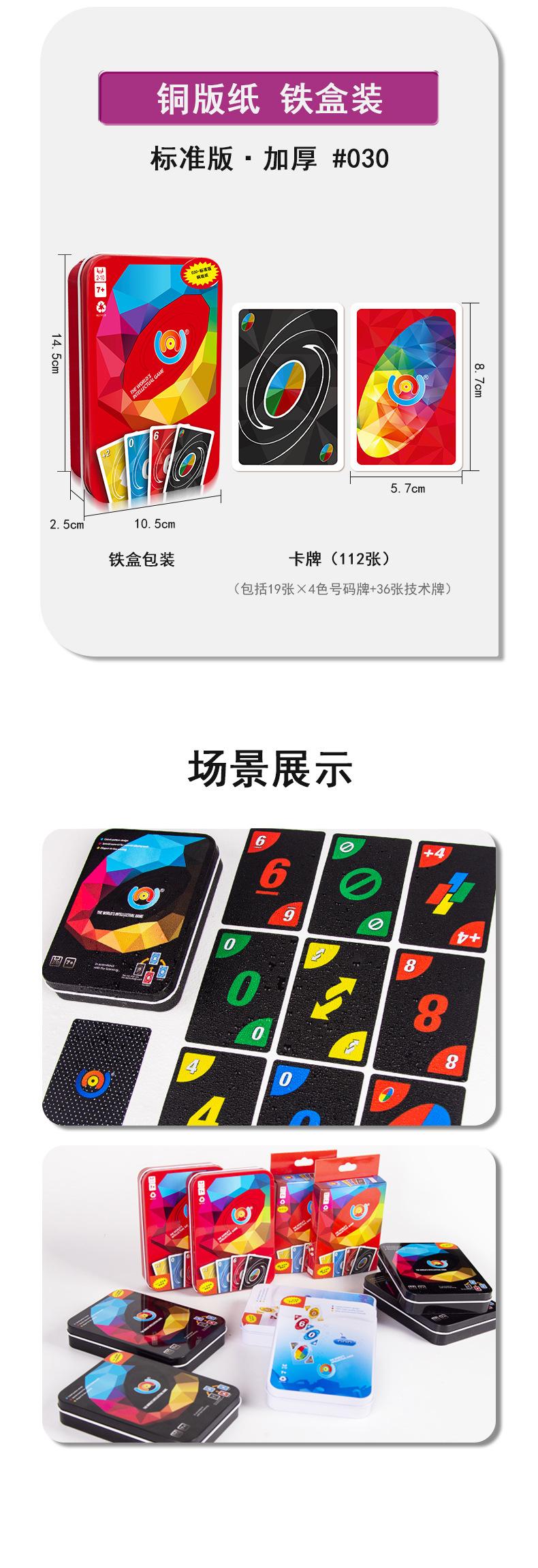 智力游戏_12