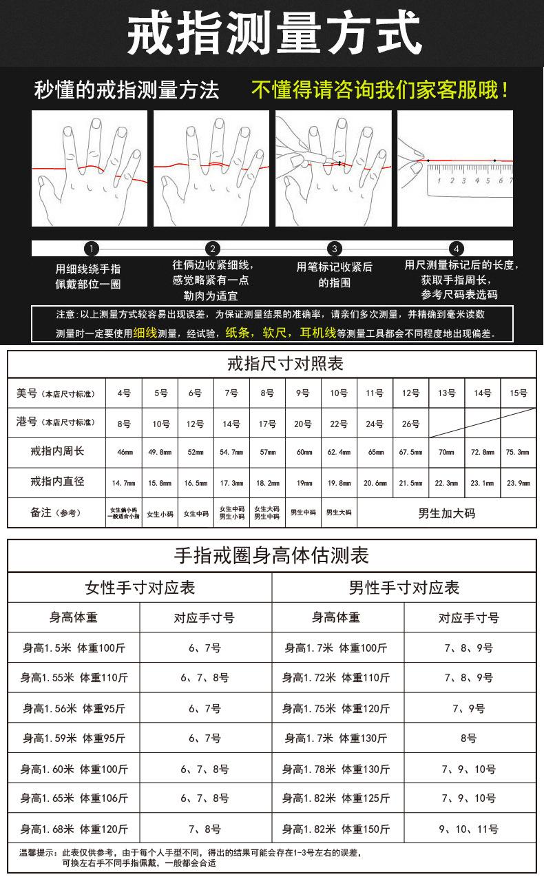 海腾店戒指尺寸测量图