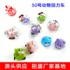 Bolsa Gashapon de 50 mm, Bolsa de Regalo Gashapon de 2 Yuan, Elfo de Dulces Familia de Ingeniería Gashapon Entretenimiento Infantil