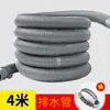 Tubo de Salida Extendido para Lavadora Manguera de Desagüe para Lavadora Automática de Carga Frontal Tubería Universal de Conexión al Alcantarillado para Cocina