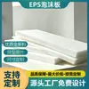 Fabricante Placa de Espuma de Poliestireno Expandido Aislamiento de Poliestireno Relleno Amortiguador Express para Arreglos Florales Bloque de Espuma Resistente a Golpes y Compresión 20*20*1