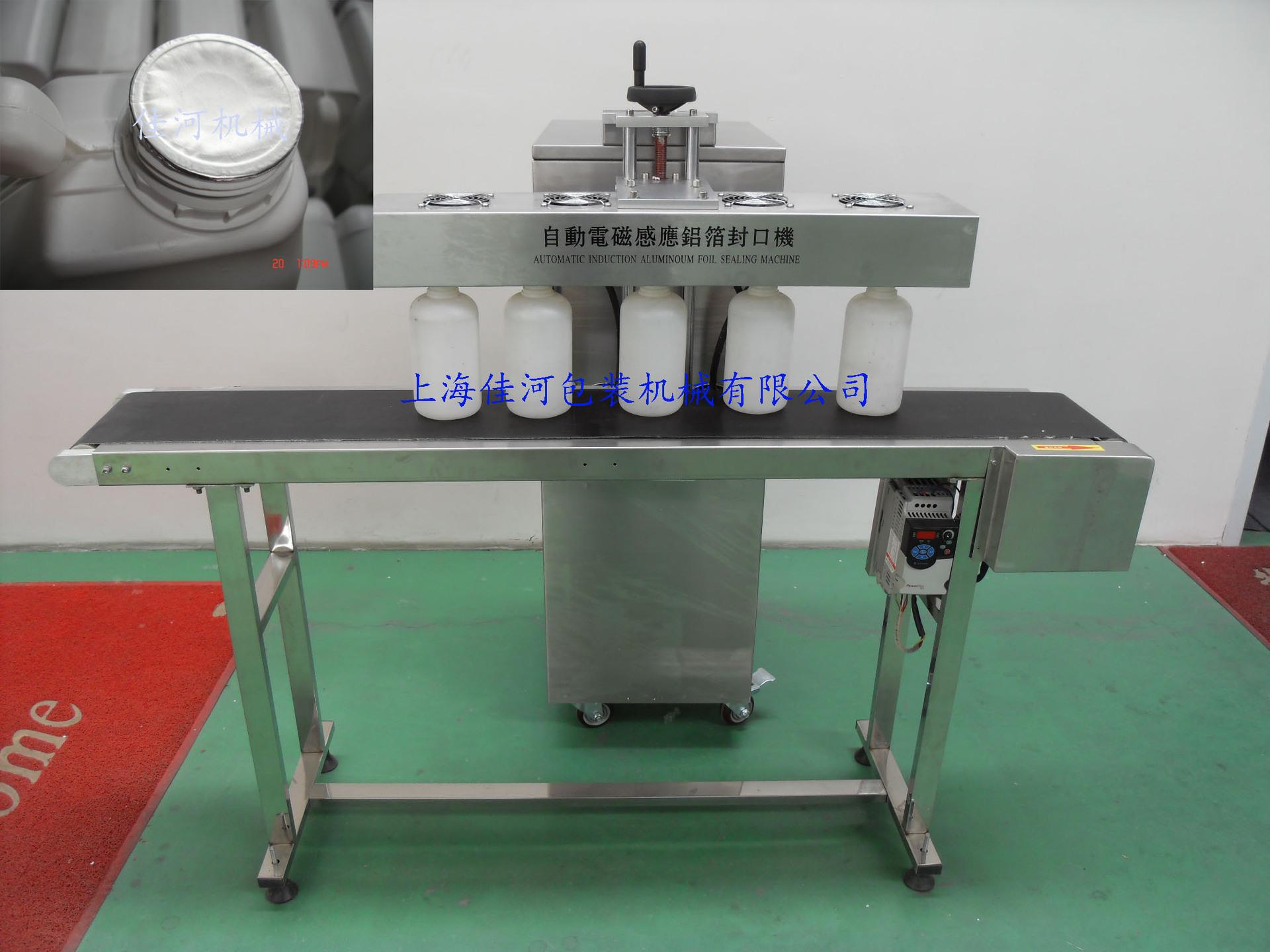 GLF-2300 电磁感应铝箔封口机