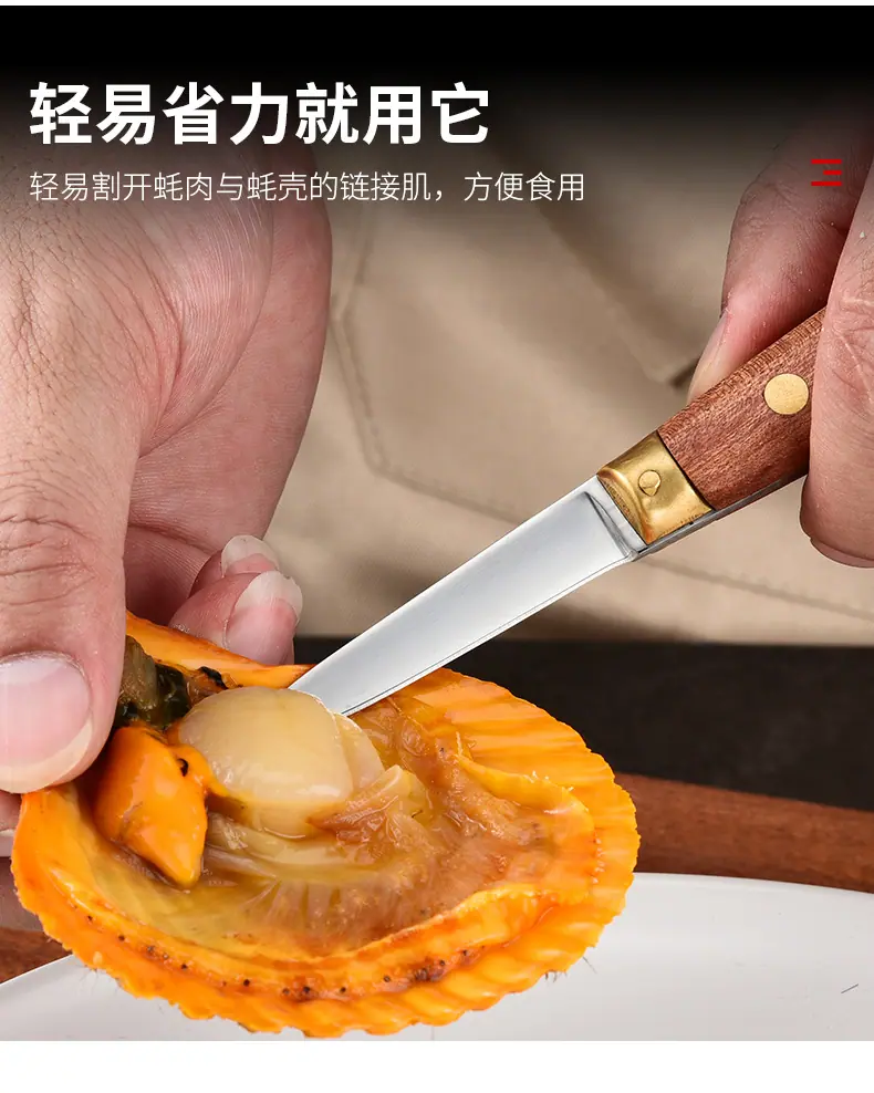 开蚝刀_07.jpg