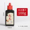 Atacado produtos genuínos Beitai tinta estudante iniciante caligrafia pintura chinesa prática de tinta 1000g2500g grande garrafa grande barril