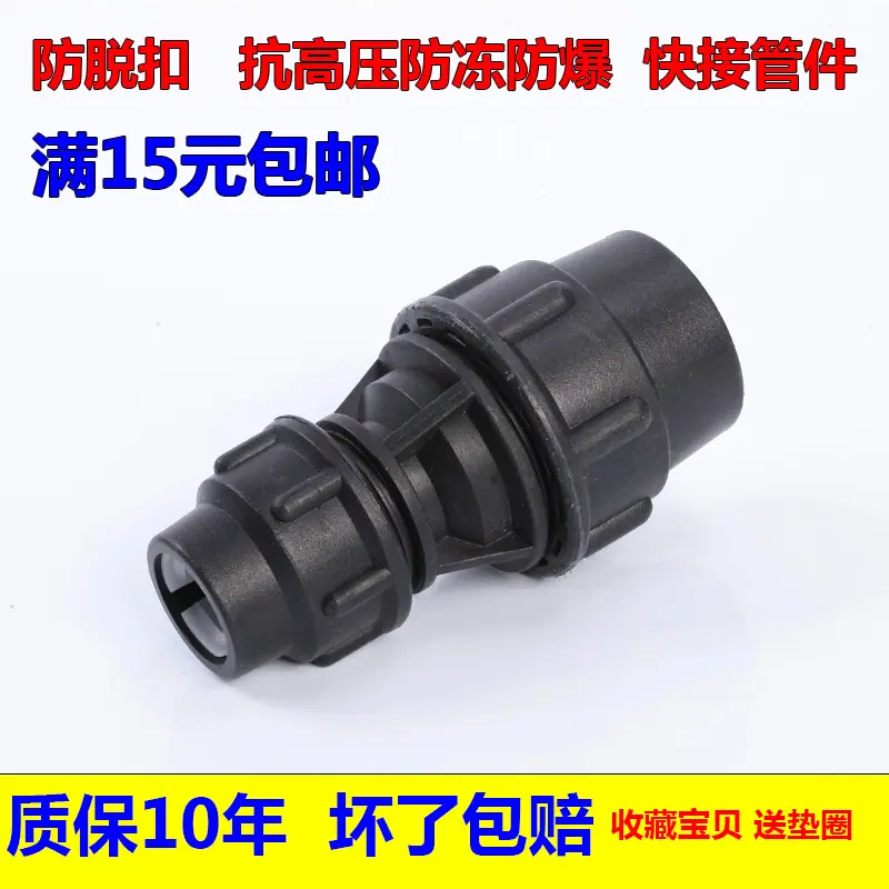 变径直接