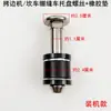 Tornillo de Bandeja para Máquina Overlock 700 Tornillo de Conexión Base Cabezal Máquina de Coser EX Máquina Overlock
