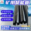 Tubo de Foco de Energia Bidirecional Pontual Tubo de Foco de Energia Tipo C Dividido Inteligente Guohua Tubo de Foco de Energia Integrado para Mineração