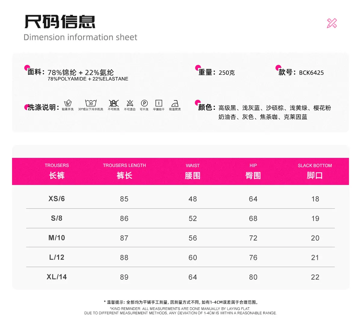 06尺码信息（长裤）