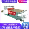 Zhengkai Eletromecânica pode fazer máquina de laminação de placa de cobertura de vidro fabricantes vender TP indústria equipamento de corte de laminação dupla face fábrica