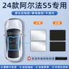 Cortina Parasol Extrema para Techo Solar Fox Alpha T5S5 Tablero de Protección Solar y Aislamiento Térmico para Techo Solar Koala S Adsorción Electrostática Bloqueo de Luz Parasol
