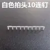 Protector de Cuerda para Raqueta de Bádminton Ojetes Clavijas de Refuerzo Clavijas Anticolapso Arandelas Anticolapso Láminas de Absorción de Impacto Clavijas en T Clavijas Dobles