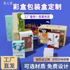 Caja de Regalo de Cartón Corrugado Duro Personalizada de Colores Estilo Avión, Resistente a la Presión y Anti-Caídas, Se Puede Imprimir con Logo en la Caja de Regalo de Cartón para Envío