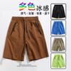 Pantalones Cortos de Seda de Hielo para Hombre Verano Ligeros de Secado Rápido Holgados Deportivos Marca de Moda Pantalones de Cinco Puntos para Hombre Tono Vibrante En Vivo Explosivo Pantalones Casuales