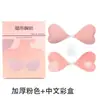 Patch de Seio para Biquíni Roupa de Banho Feminina Fonte Termal Piscina Push-Up Invisível Seios Pequenos Parecem Maiores Impermeável Litoral Inverno Patch de Seio Almofada de Seio