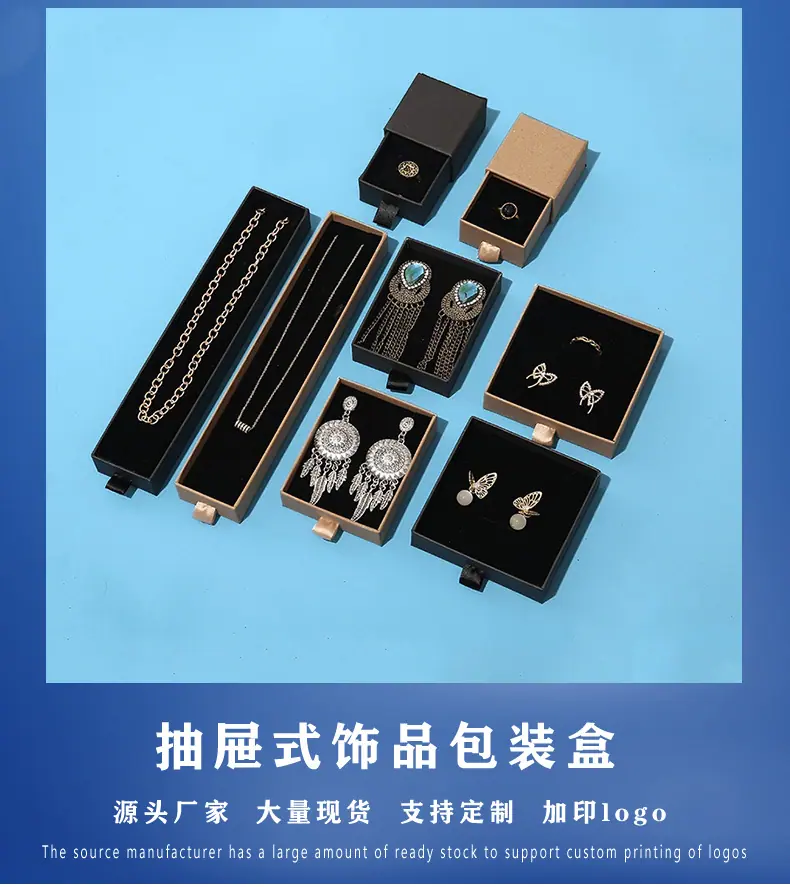 饰品包装盒