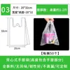 Saco Plástico Branco Espessado Saco de Embalagem de Grau Alimentício Saco Transparente de Compras de Supermercado Saco para Frutas Saco de Sacola para Levar Venda por Atacado