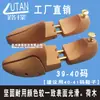 Estirador de Zapatos Anti-Arrugas con Forma Madera de Loto Estirador de Zapatos Madera Horma Completa Fábrica de Origen de Zapatos Venta al Por Mayor Madera Maciza Madera de Primavera Horma Completa