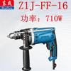 Dongcheng Z1J-FF02-13 / FF-16 Broca Elétrica Manual de Impacto Velocidade Ajustável Ferramenta Elétrica Positiva e Reversa 1J-FF-20
