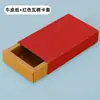 Caja de Papel Kraft Spot, Tapa Cielo y Tierra, Caja tipo Cajón, Ropa Interior para Té, Caja para Calcetines, Personalización de Caja de Regalo para Cosméticos