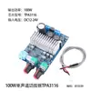 Placa Amplificadora Digital de Alta Potência Shabang Tpa3116D2