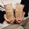 Vaso Desechable Estilo Ins Engrosado Comercial Oficina Patrón de Dibujos Animados Vaso de Papel Hogar Vaso para Leche de Soya Vaso Sonriente para Agua