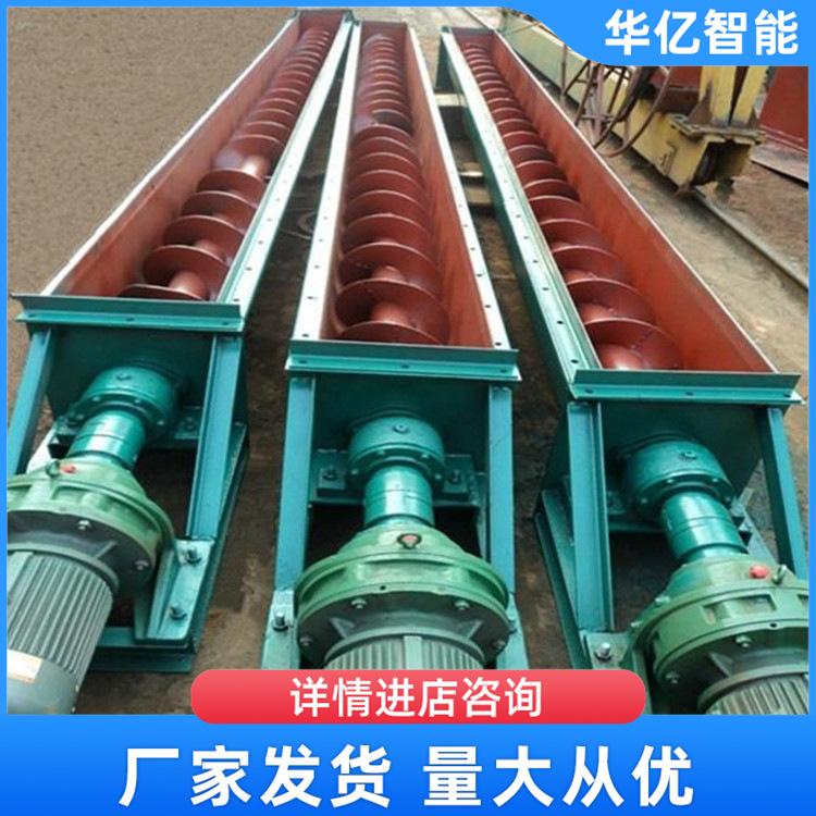 U型螺旋输送机 华亿09