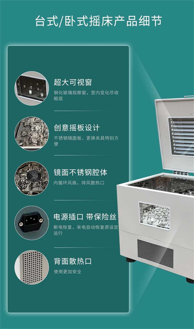 台式立式卧式光照恒温摇床 1_09.jpg