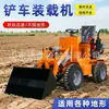 Nuevo modelo de cargador eléctrico pequeño con motor diésel monocilíndrico, tracción en las cuatro ruedas, adecuado para uso doméstico, fines agrícolas y remoción de estiércol de granja