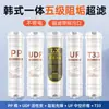 Elemento de Filtro Purificador de Agua de 10 pulgadas Conexión Rápida Estilo Coreano Integrado Conexión Rápida Algodón PP UDF Ultrafiltración RO Ósmosis Inversa Juego de Cinco Niveles