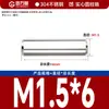 Acero Inoxidable 304 Pasador Cilíndrico Pasador de Localización GB119 Pasador de Fijación Eje Pasador Sólido Pasador de Chaveta M1M1.5M2M3-M16
